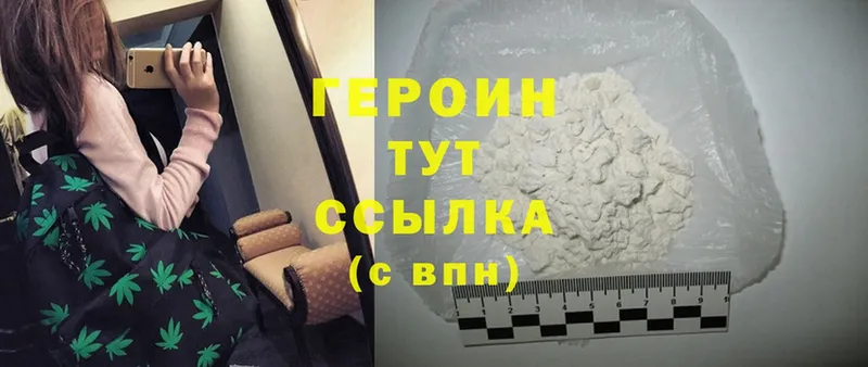 наркотики  kraken зеркало  ГЕРОИН Heroin  Аксай 