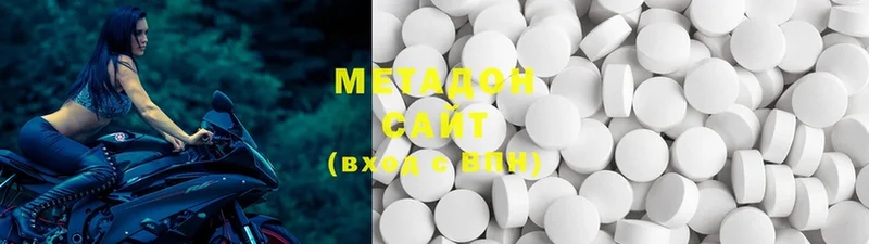 Метадон methadone  ссылка на мегу ссылка  Аксай 