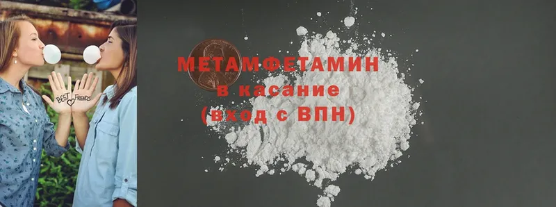 Метамфетамин Methamphetamine  Аксай 